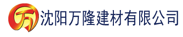 沈阳香蕉视频app看污建材有限公司_沈阳轻质石膏厂家抹灰_沈阳石膏自流平生产厂家_沈阳砌筑砂浆厂家